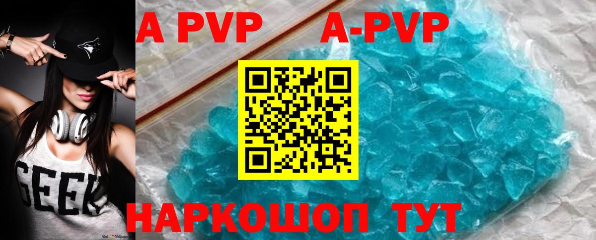 дарнет шоп  Alpha-PVP СК КРИС  Альфа ПВП VHQ  Alpha-PVP Crystall  Вход с VPN  Туймазы 