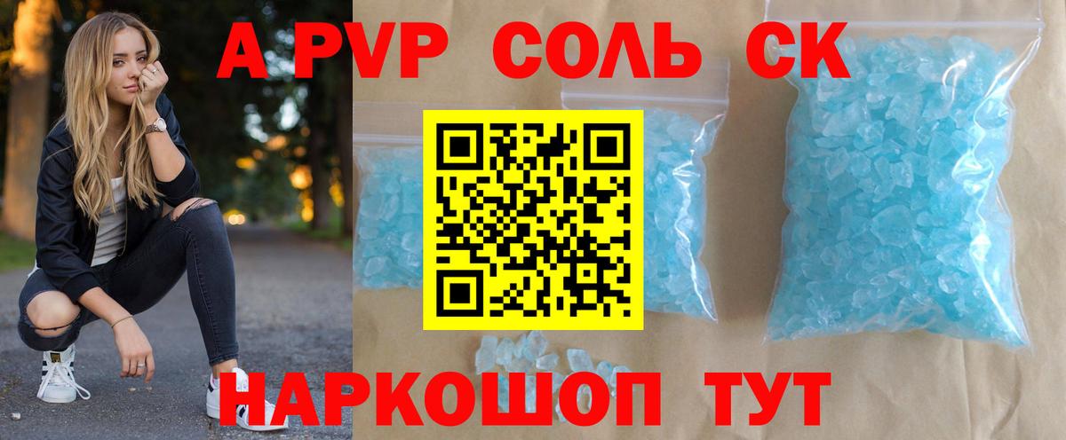 APVP Crystall Туймазы