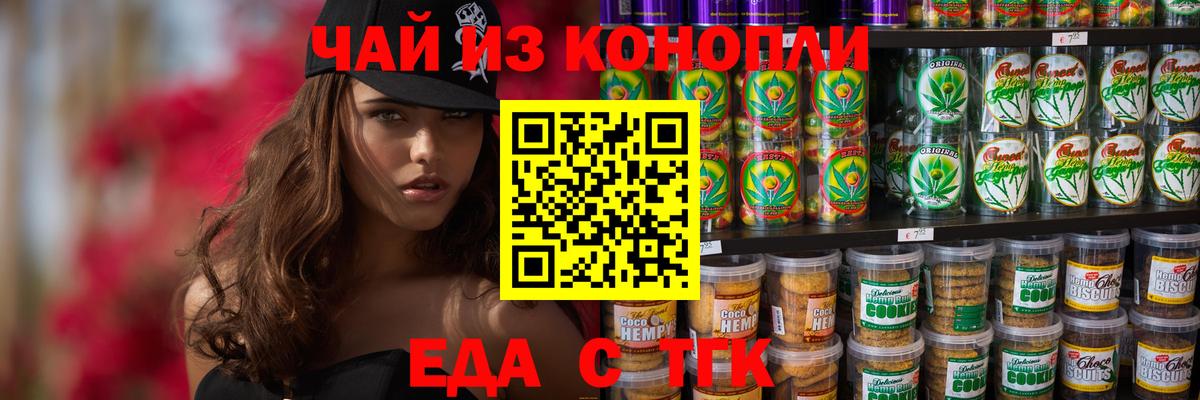 Canna-Cookies марихуана  Вход с VPN  Туймазы 