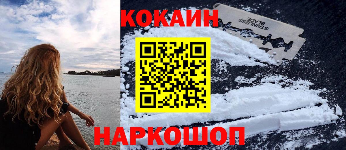 Туймазы  COCAIN 99%  Cocaine  Вход с VPN 