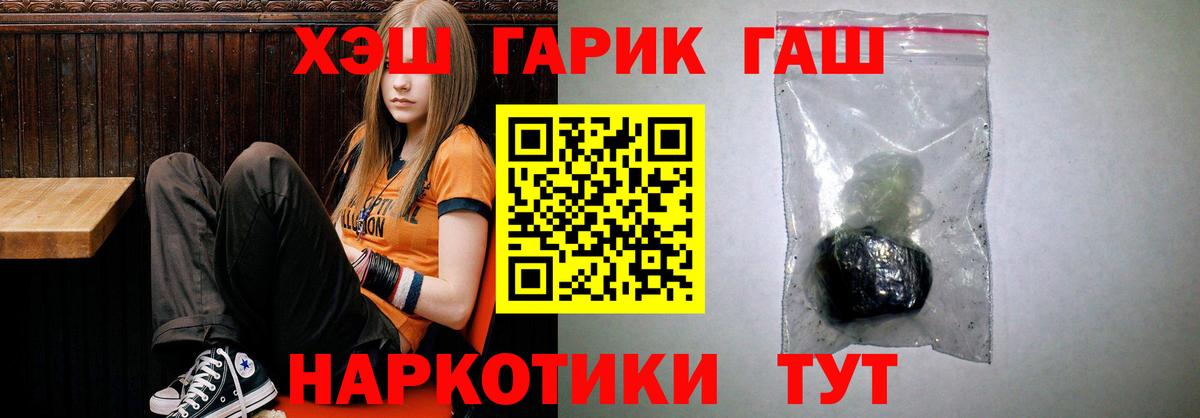 ГАШИШ хэш Туймазы