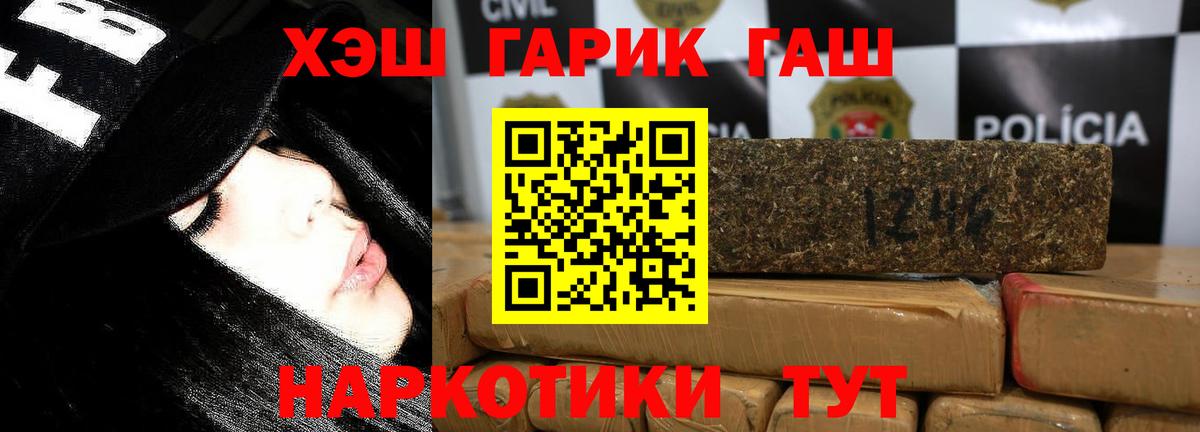 ГАШ hashish  ГАШИШ  ГАШ Ice-O-Lator  Туймазы  Вход с VPN 