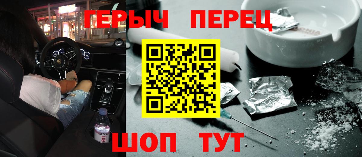 ГЕРОИН Heroin  Вход с VPN  Туймазы 