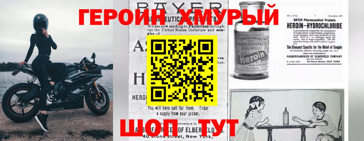 ГЕРОИН Heroin Туймазы