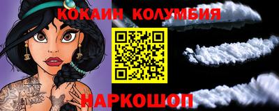 кокаин премиум Нарткала