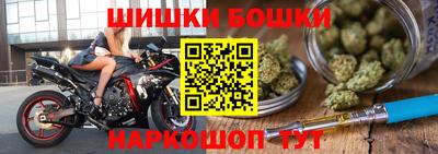 бошки Нальчик