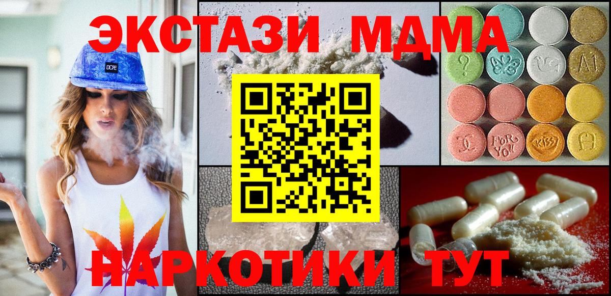 MDMA Molly  Вход с VPN  Туймазы  МДМА  МДМА VHQ 