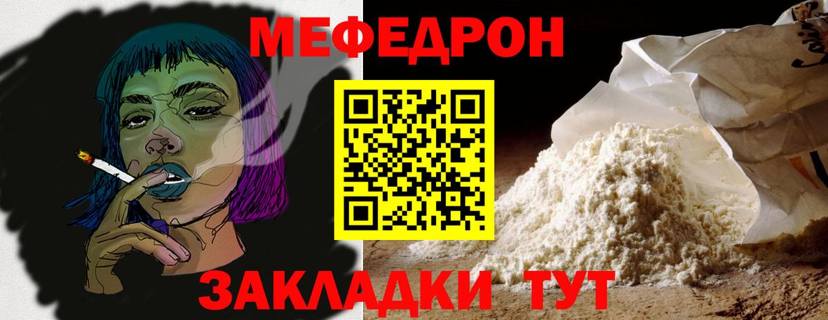 Мефедрон  Меф мука  Вход с VPN  Туймазы  Меф мука 