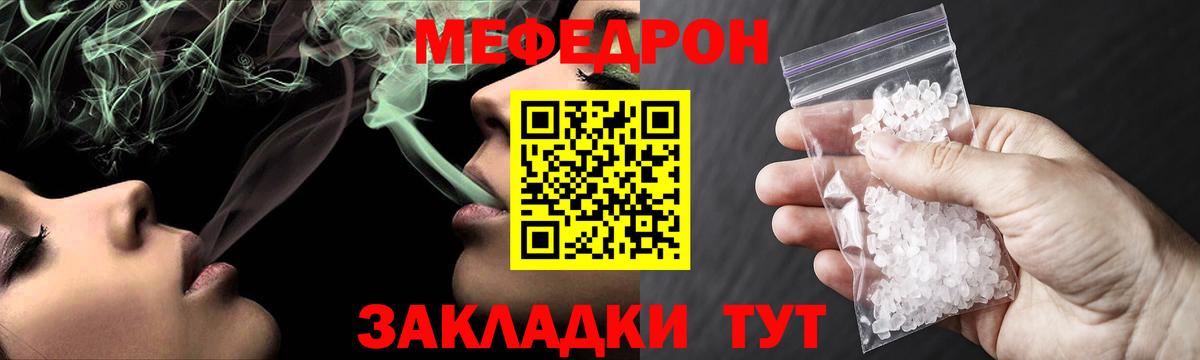 Меф мяу мяу  Туймазы