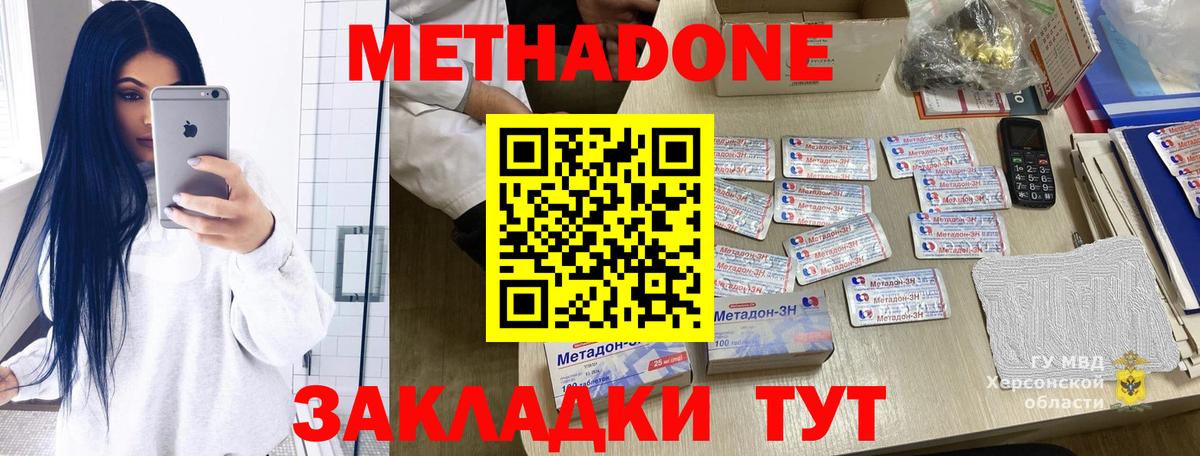 МЕТАДОН VHQ  Вход с VPN  Туймазы 