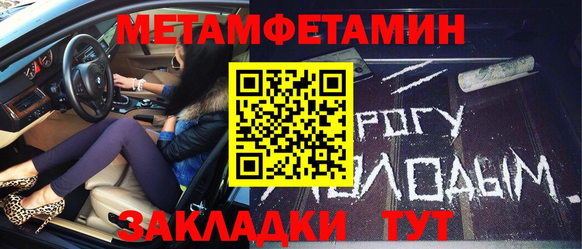 Первитин пудра Туймазы