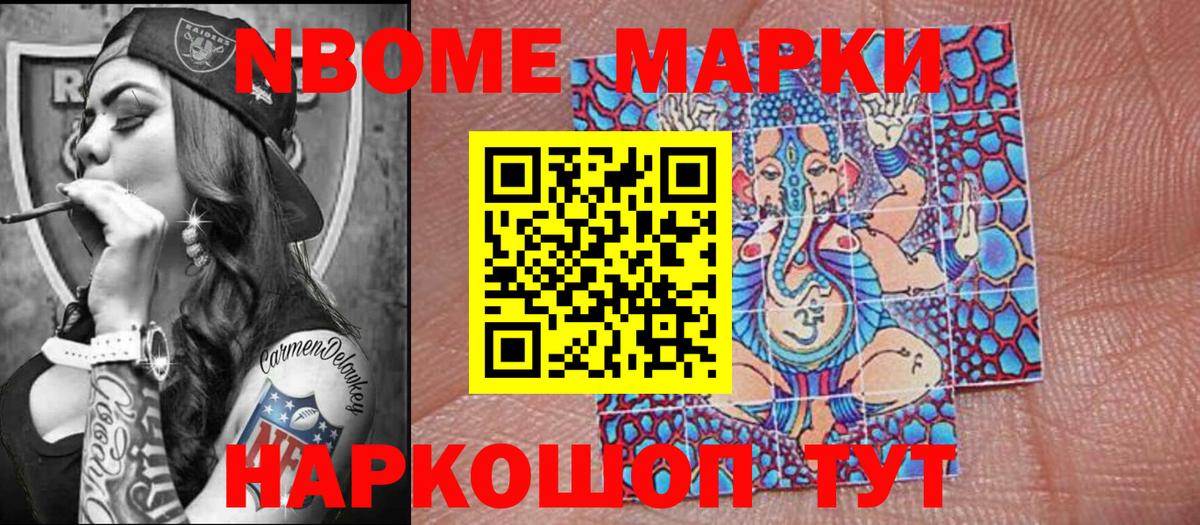 Марки N-bome  Вход с VPN  Туймазы  Марки NBOMe 1500мкг  Марки NBOMe 1500мкг 
