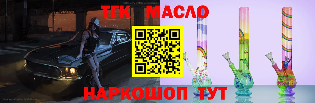 ТГК жижа Туймазы
